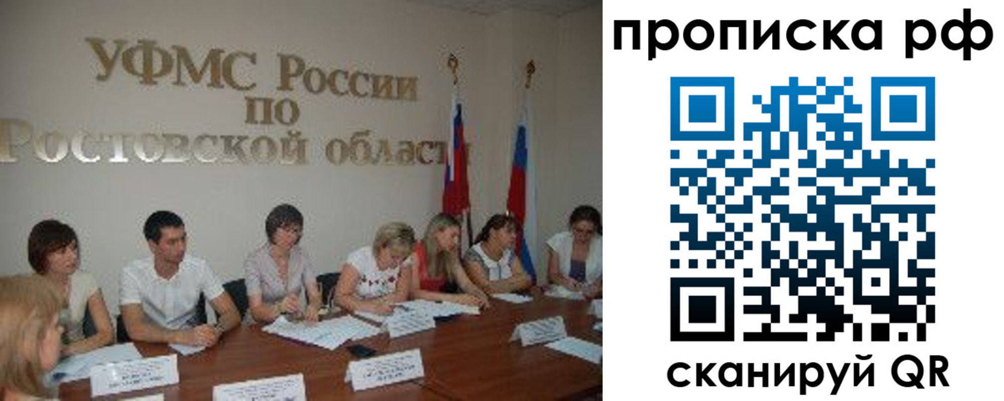 прописка поиск в Щёкино