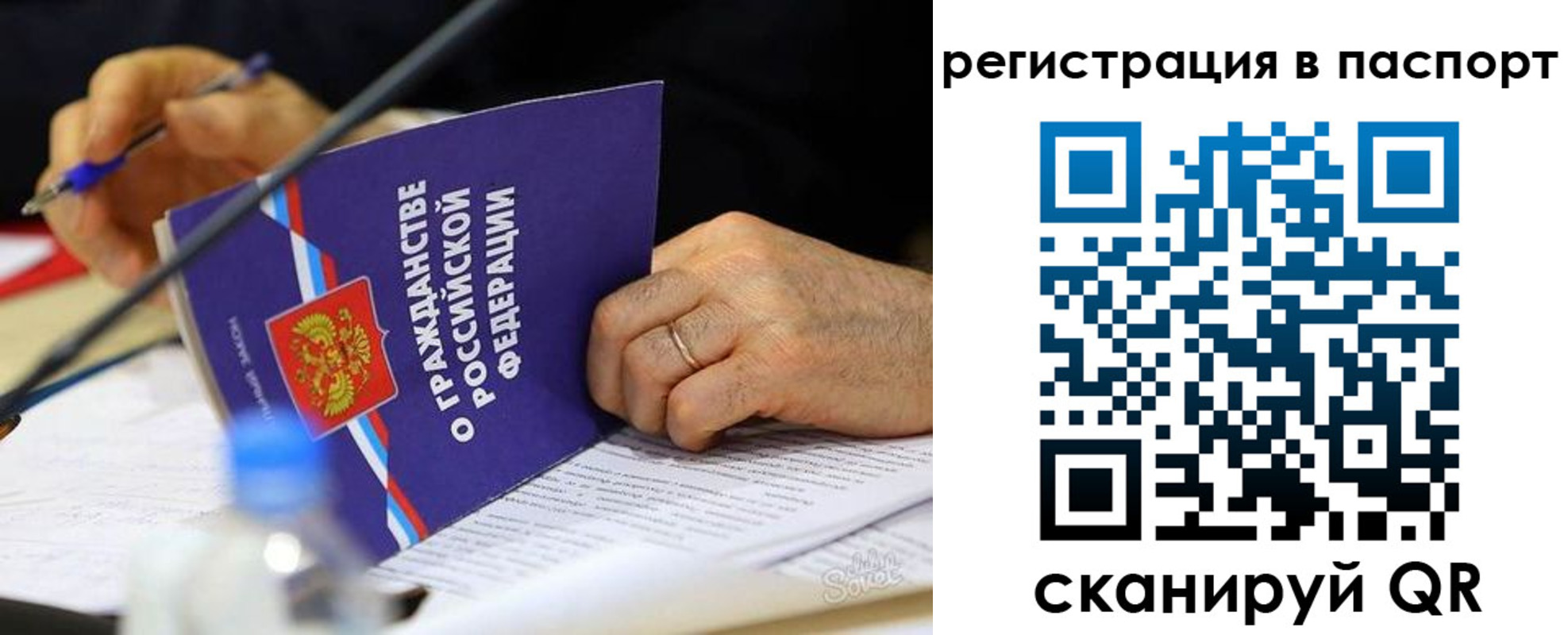 прописка законно в Щёкино