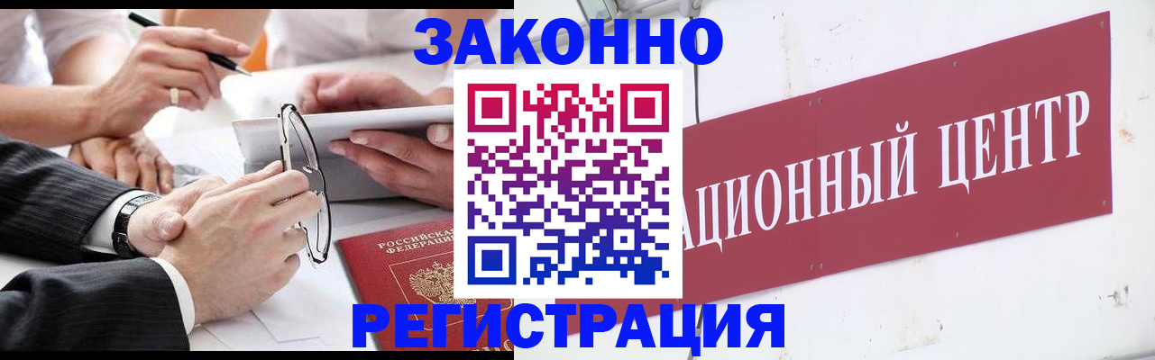 прописка для кредита в Щёкино