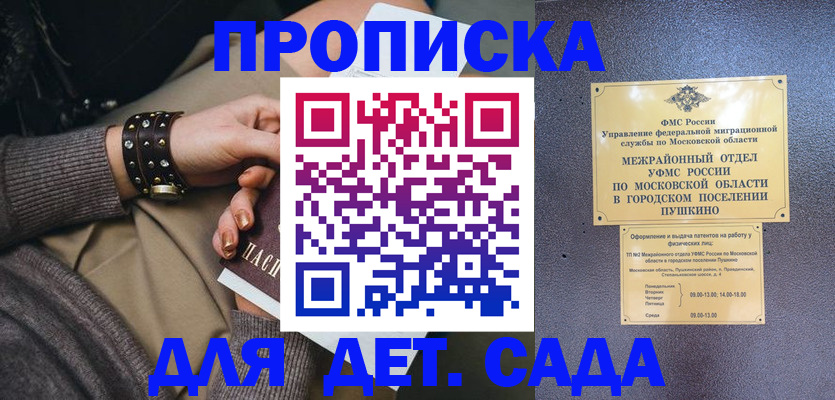 временная регистрация в Щёкино