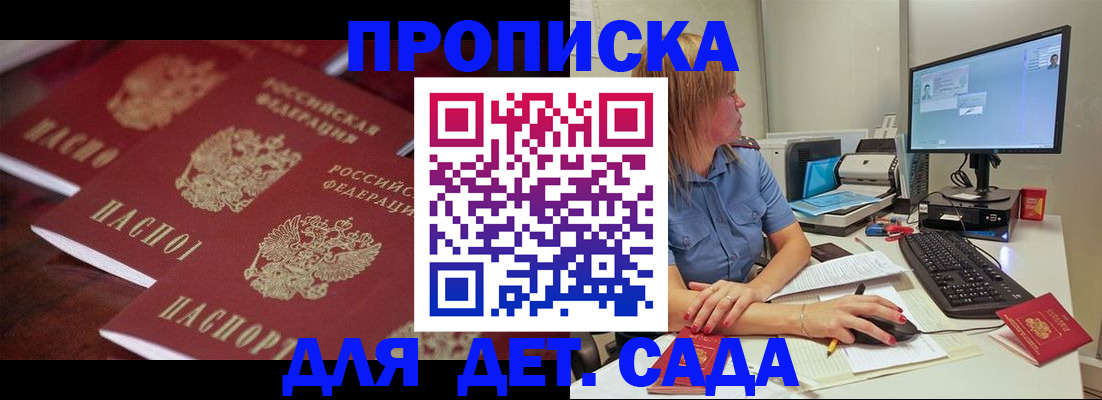 временная регистрация в Щёкино