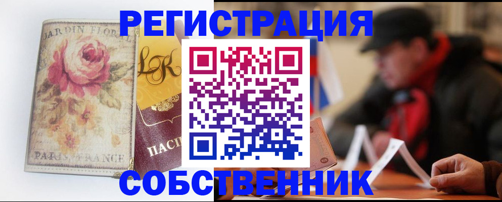 прописка для кредита в Щёкино