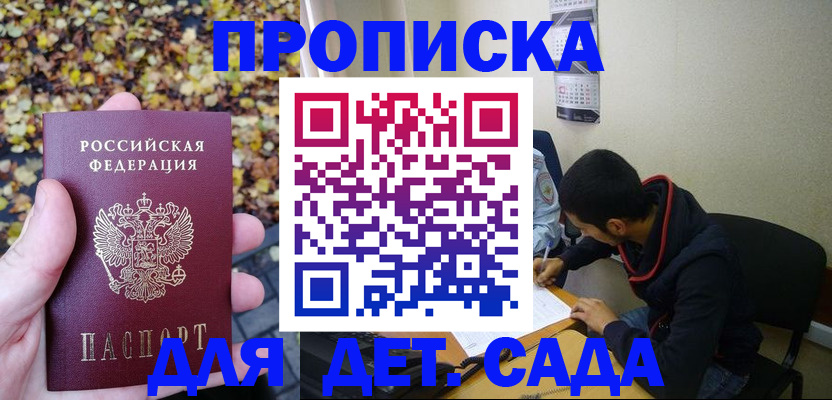 временная регистрация законно в Щёкино