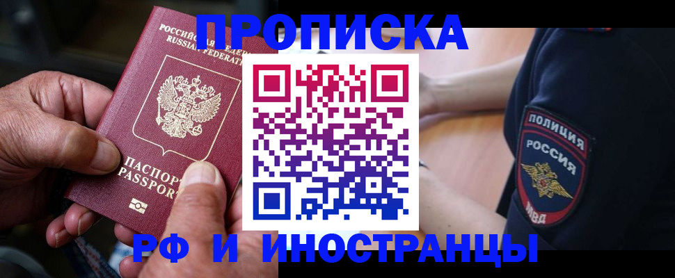 временная регистрация собственник в Щёкино