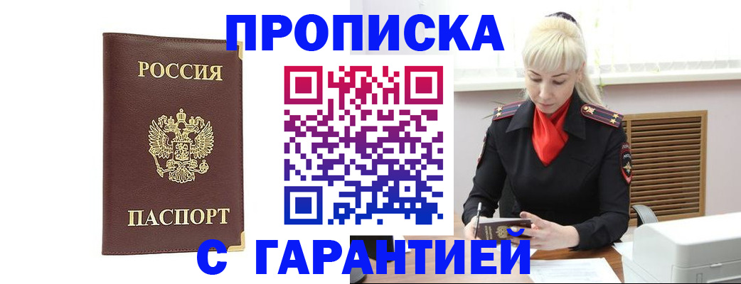 временная регистрация в квартире в Щёкино