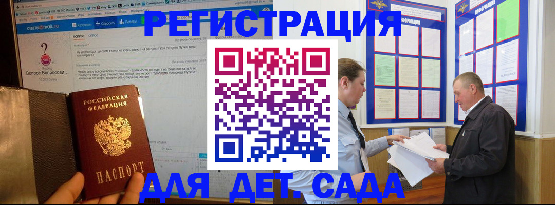 временная регистрация недорого в Щёкино