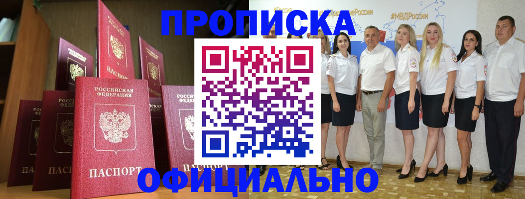 прописка паспорт в Щёкино
