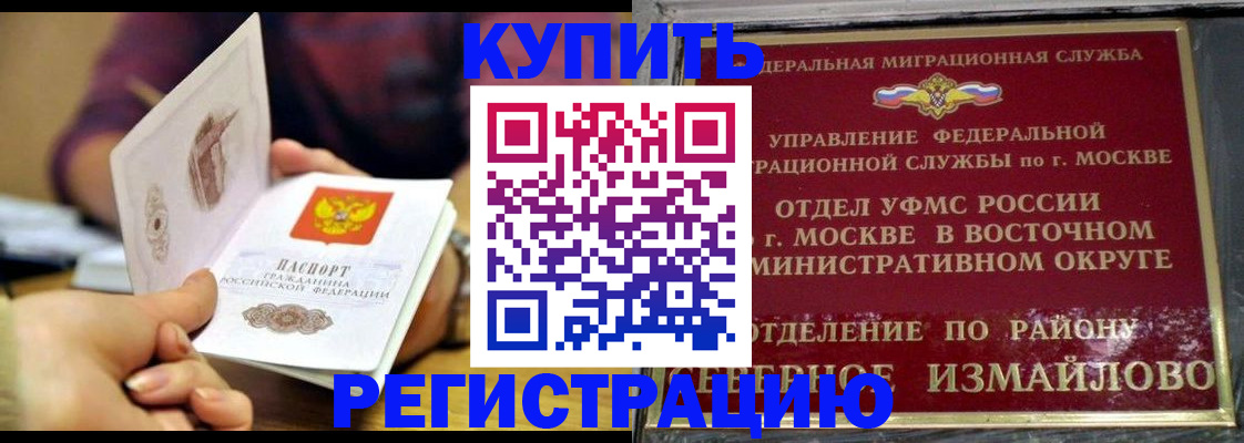 временная регистрация законно в Щёкино