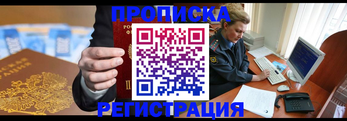 регистрация в Щёкино